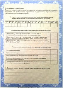 Медсправка лист 2